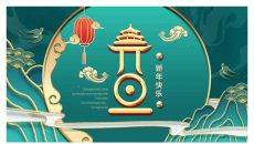 国潮风新年元旦PPT模板