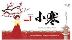 女孩梅花小寒节气PPT模板