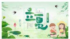 孩子立夏节气介绍PPT模板