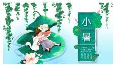 小女孩猫咪小暑节气PPT模板