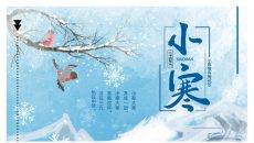 树枝麻雀小寒节气PPT模板