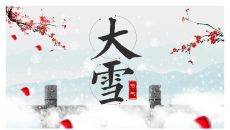 红梅飘雪大雪节气PPT模板