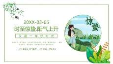 荷叶女孩惊蛰节气PPT模板
