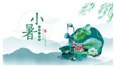 荷花小暑节气主题PPT模板
