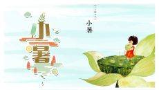 莲蓬女孩小暑节气PPT模板