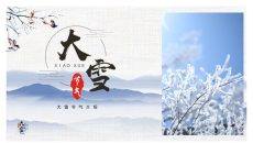 远山雾凇大雪节气PPT模板