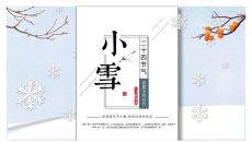 雪花柿子小雪节气PPT模板