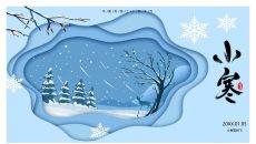 雪花纷飞小寒节气PPT模板