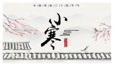 飘雪小寒节气介绍PPT模板