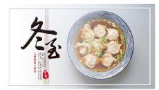 饺子冬至节气介绍PPT模板