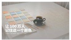 波普海报风新品上市营销策划案PPT模板