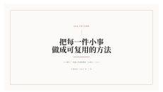 年报编辑风年度工作述职报告PPT模板