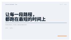 枢纽调度现代物流运输供应链管理PPT模板