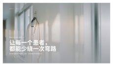 医院导视医疗服务流程介绍健康宣教PPT模板