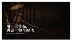 银幕宽幅影视音乐主题赏析PPT模板