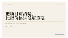 楼市沙盘房地产项目数据分析营销策划PPT模板
