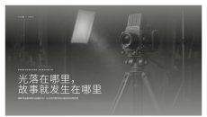 暗房银盐摄影作品集排版展示PPT模板