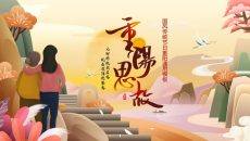九九重阳节传统节日介绍PPT模板