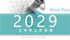 绿色简约风上半年工作总结PPT模板