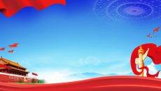 红色中国梦党建PPT背景图片