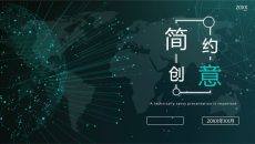 星链全球墨绿点线世界地图科技风PPT模板