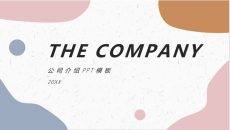 莫兰迪美学高级感公司介绍企业宣传PPT模板