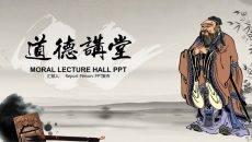 孔子传统文化道德讲堂PPT模板