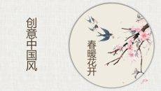 布纹唯美花鸟中国风PPT模板