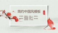 梅花红伞雅致中国风PPT模板