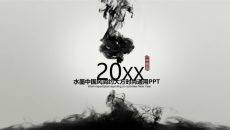 毛笔墨迹水墨中国风PPT模板