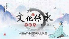 水墨古风国学传统文化PPT模板