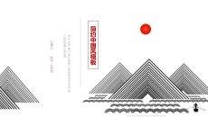 简约现代中式中国风PPT模板