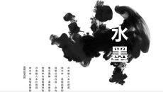 简约素雅水墨中国风PPT模板