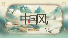 质感国潮方框中国风PPT模板
