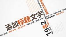 创意文字排版PPT模板