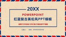 复古红蓝英伦风PPT模板
