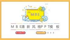多彩小清新MBE风格PPT模板