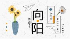 小清新纸飞机向日葵PPT模板