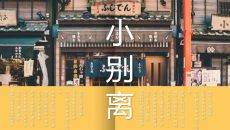 文艺图文排版图集PPT模板