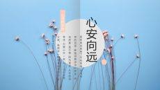 翻书效果图文排版PPT模板