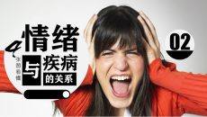 情绪与心理健康疾病关系PPT模板