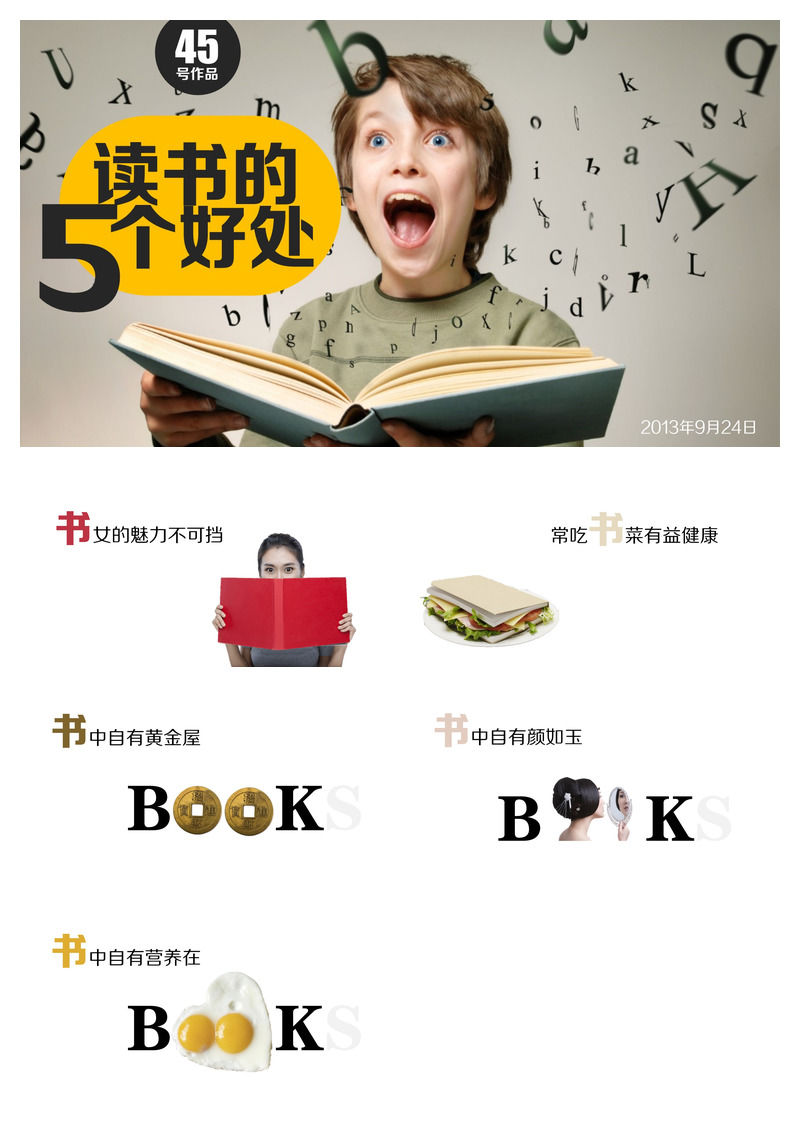 读书的5个好处阅读分享PPT模板
