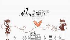 情人节可爱卡通情侣恋爱纪念相册PPT模板