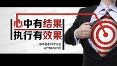 上下级如何沟通培训PPT课件模板