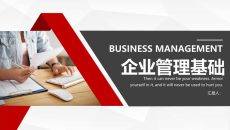 企业管理知识培训PPT课件模板