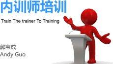 内训师培训PPT课件模板