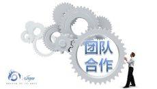 团队合作团队建设培训PPT课件模板2