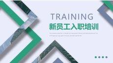 大气新员工入职培训PPT课件模板