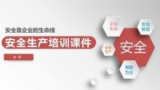 安全生产培训教育培训PPT课件模板