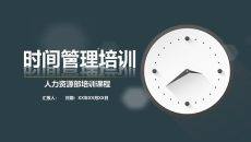 时间管理培训PPT课件模板2